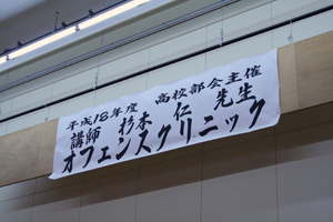 ���Z�����Ão�X�P�b�g�{�[���N���j�b�N