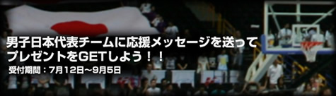 �I��ւ̉������b�Z�[�W���W���Ă��܂��I