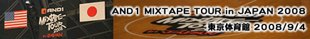 AND1 MIXTAPE TOUR in JAPAN 2008�ϐ탌�|�[�g������