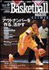 Basketball MAGAZINE Clinic