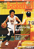 Basketball MAGAZINE Clinic