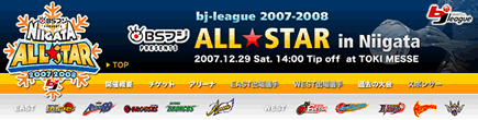 BS�t�W presents �������[�O2007-2008 �I�[���X�^�[�Q�[�� in Nigata