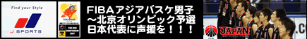 J SPORTS �o�X�P�b�g�{�[�� FIBA �A�W�A�j�q�k���I�����s�b�N�\�I