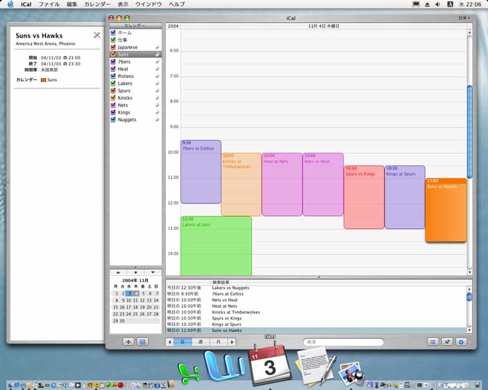 iCal��NBA�J�����_�[���C�u������