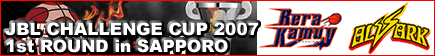 JBL CHALLENGE CUP 2007 �����J���C�k�C��vs�g���^�����ԃA���o���N �ϐ탌�|�[�g