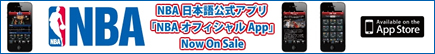 NBA���A�v���Ŋ��\�IiPhone�A�v���uNBA�I�t�B�V����App�v�a���I