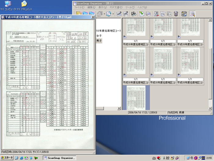 �uScanSnap S500�v�Ō����\�ȃX�R�A�V�[�g�f�[�^�x�[�X���\�z