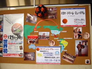 �o�X�P�E�h���[���E�~���[�W�A�� in TAKIKAWA