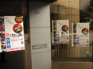 �o�X�P�E�h���[���E�~���[�W�A�� in TAKIKAWA