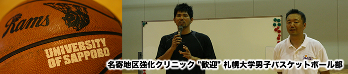 2009 �o�X�P�b�g�{�[�������N���j�b�N