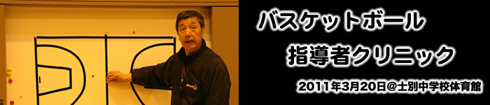 2011 �o�X�P�b�g�{�[���w���҃N���j�b�N