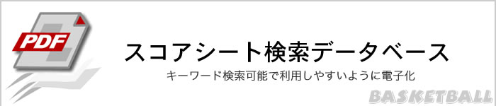 �uScanSnap S500�v�Ō����\�ȃX�R�A�V�[�g�f�[�^�x�[�X���\�z