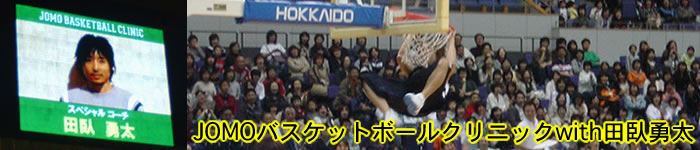 JOMO BASKETBALL CLINIC with �c��E�� in �k�C��