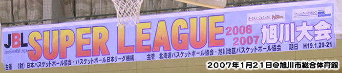 �i�a�k�X�[�p�[���[�O2006-2007 ������