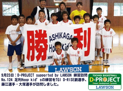 �yTGI�ED���C�Y�zD-PROJECT�i�f�B�[�E�v���W�F�N�g�jsupported by LAWSON�ɑ�ˑI��Q���B
