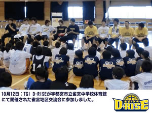 �yTGI�ED���C�Y�z��ˑI��A���{�n��𗬉�ɎQ�����܂����B