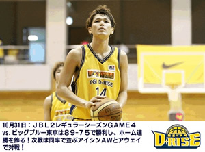 D-RISE��ˑI����ɔ����I�I�I 29���_�I7���o�E���h�E1�A�V�X�g